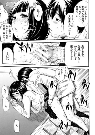 Seifuku no Oku no Kimochi Toko - Page 76