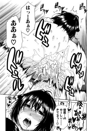 Seifuku no Oku no Kimochi Toko - Page 134