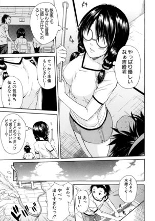 Seifuku no Oku no Kimochi Toko - Page 190