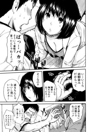 Seifuku no Oku no Kimochi Toko - Page 106