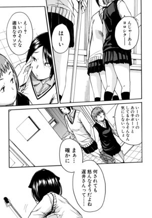 Seifuku no Oku no Kimochi Toko - Page 92