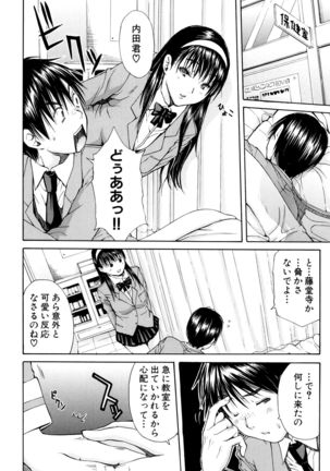 Seifuku no Oku no Kimochi Toko - Page 175