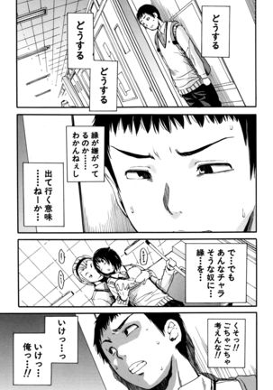 Seifuku no Oku no Kimochi Toko - Page 98
