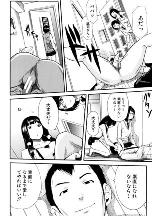 Seifuku no Oku no Kimochi Toko - Page 19