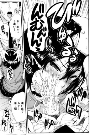 Seifuku no Oku no Kimochi Toko - Page 40