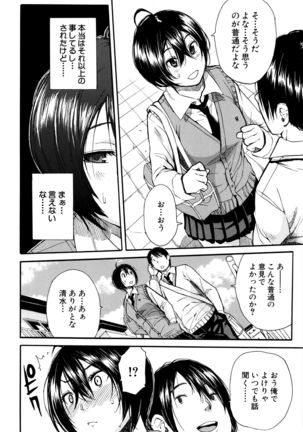 Seifuku no Oku no Kimochi Toko - Page 23