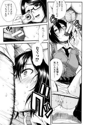 Seifuku no Oku no Kimochi Toko - Page 36