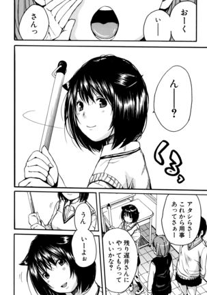 Seifuku no Oku no Kimochi Toko - Page 91