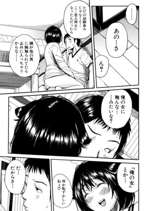 Seifuku no Oku no Kimochi Toko - Page 136