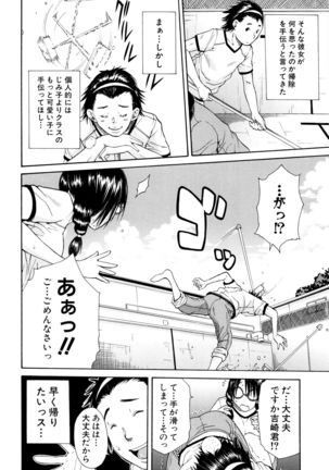 Seifuku no Oku no Kimochi Toko - Page 189