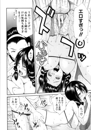 Seifuku no Oku no Kimochi Toko - Page 197