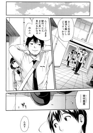 Seifuku no Oku no Kimochi Toko - Page 61