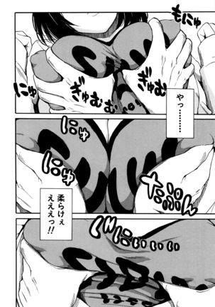 Seifuku no Oku no Kimochi Toko - Page 107