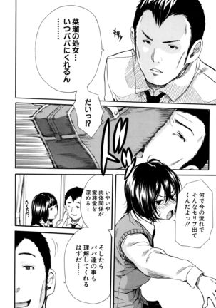 Seifuku no Oku no Kimochi Toko - Page 13