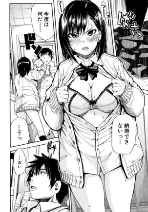 Seifuku no Oku no Kimochi Toko - Page 159