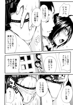 Seifuku no Oku no Kimochi Toko - Page 17