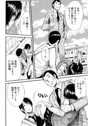 Seifuku no Oku no Kimochi Toko - Page 25