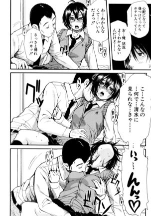 Seifuku no Oku no Kimochi Toko - Page 31