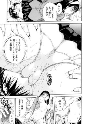 Seifuku no Oku no Kimochi Toko - Page 180