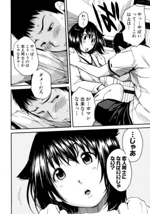 Seifuku no Oku no Kimochi Toko - Page 109