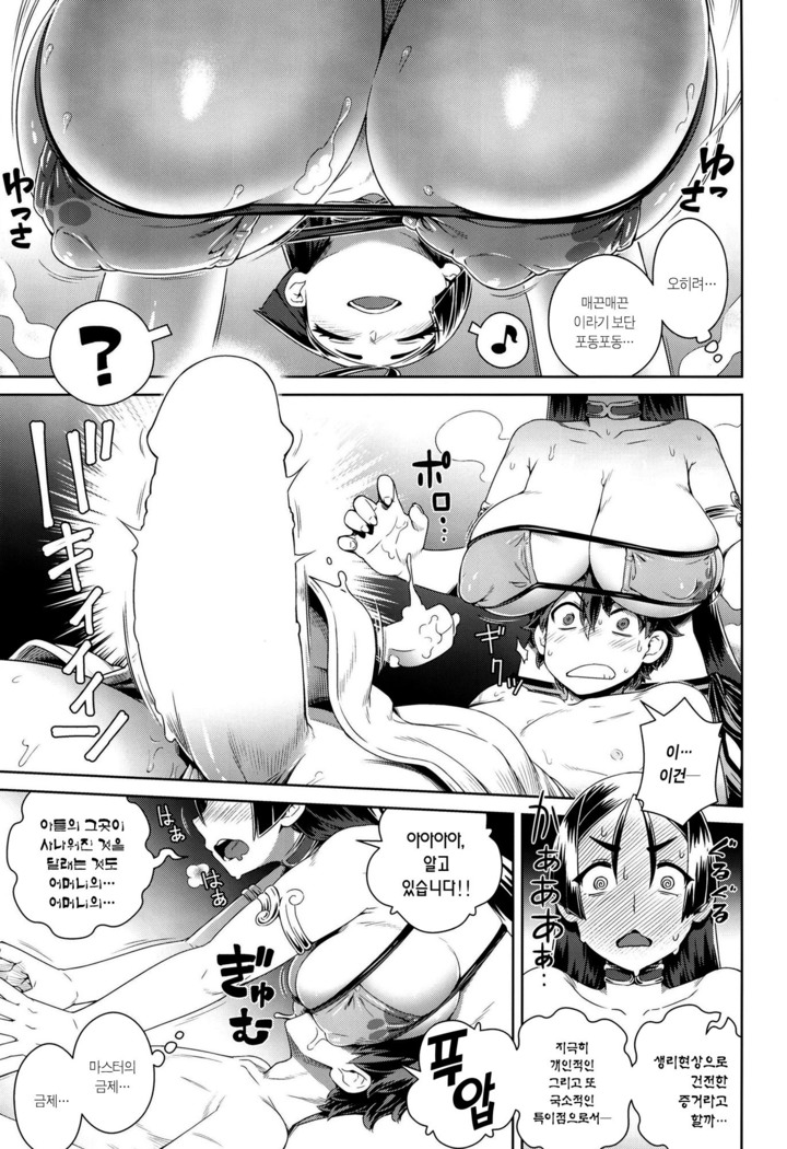 Zenmon no Oni Koumon no Haha | 전문지귀 후문지모