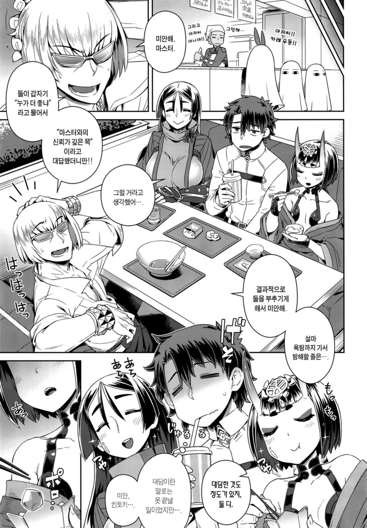 Zenmon no Oni Koumon no Haha | 전문지귀 후문지모