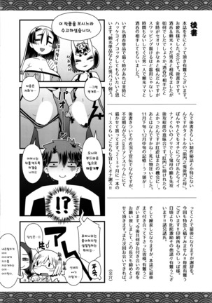 Zenmon no Oni Koumon no Haha | 전문지귀 후문지모 - Page 33