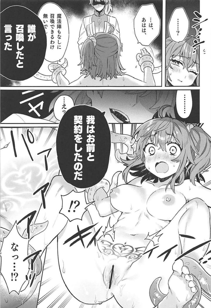 ぐだ子が触手責めされながらも令呪により絶頂を禁じられ…