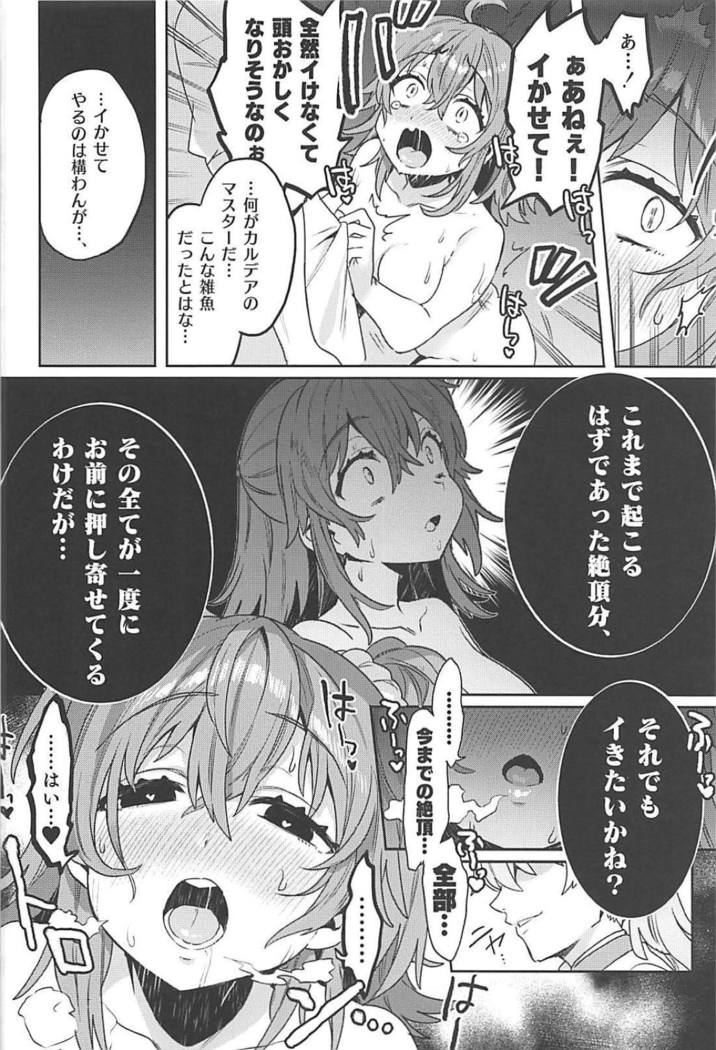 ぐだ子が触手責めされながらも令呪により絶頂を禁じられ…