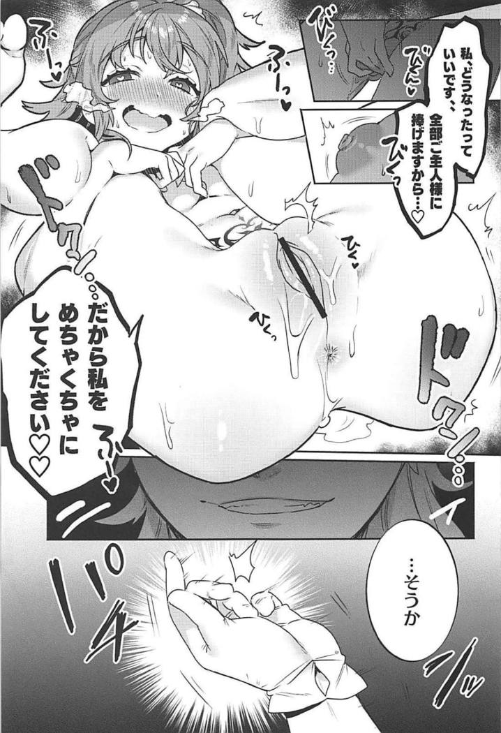 ぐだ子が触手責めされながらも令呪により絶頂を禁じられ…