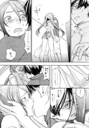 Sweet Monsters Page #14