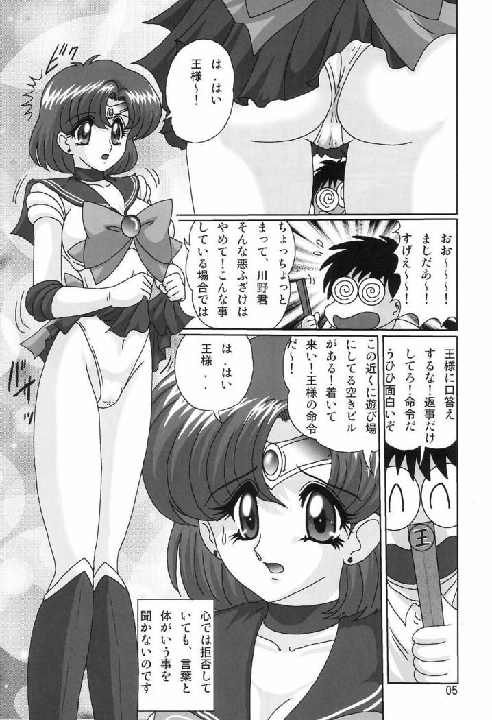 Mizuno Ami Nikki SS