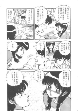 Momoiro Blendy - Page 150