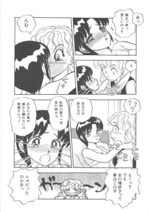 Momoiro Blendy - Page 14