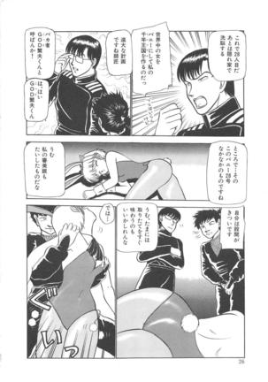 Momoiro Blendy - Page 28