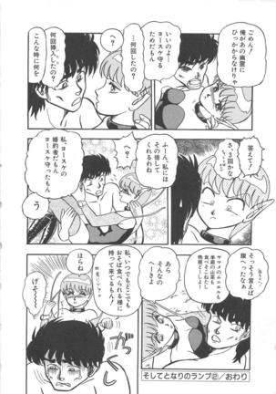 Momoiro Blendy - Page 160