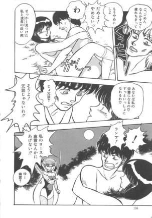 Momoiro Blendy - Page 158