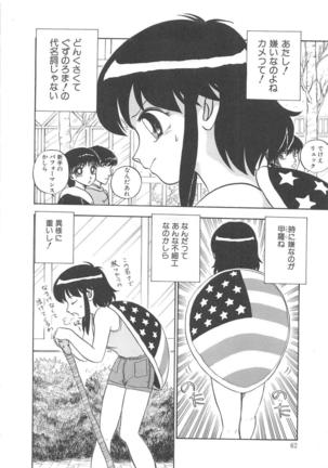 Momoiro Blendy - Page 64