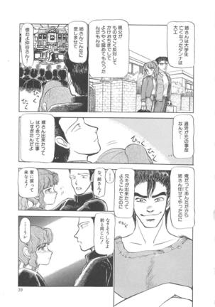 Momoiro Blendy - Page 41