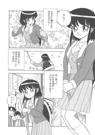 Momoiro Blendy - Page 66