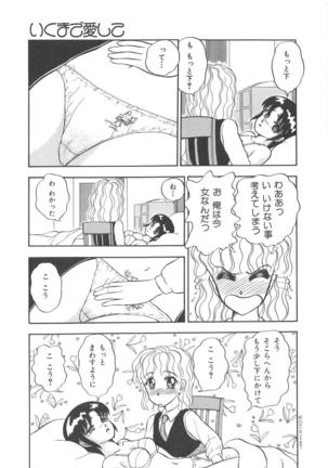 Momoiro Blendy - Page 13