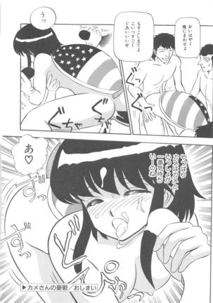 Momoiro Blendy - Page 78