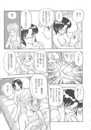 Momoiro Blendy - Page 19