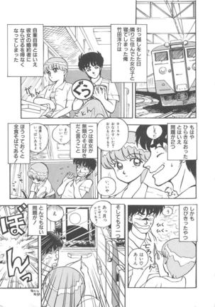 Momoiro Blendy - Page 145