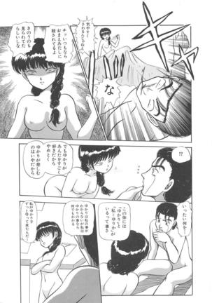 Momoiro Blendy - Page 93