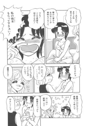 Momoiro Blendy - Page 15