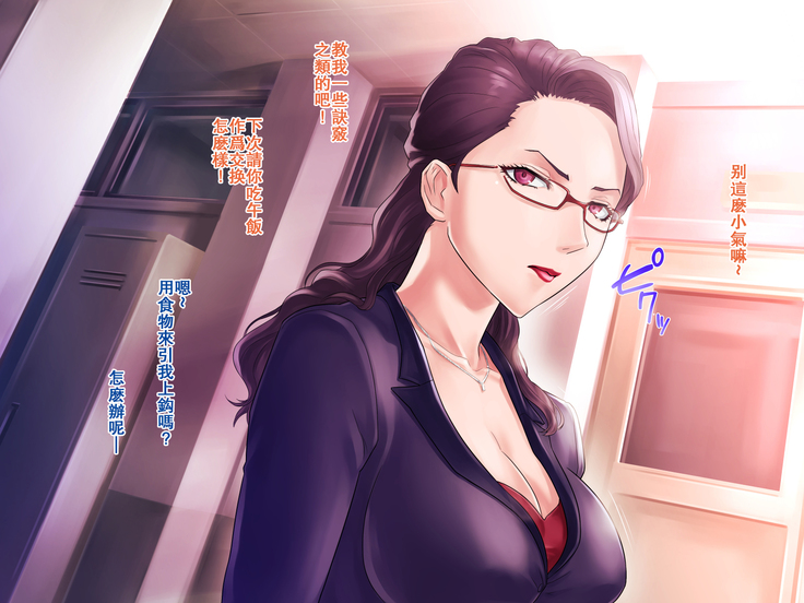 S Kyoushi na Kagami-sensei to M Haha na Ryouko-san