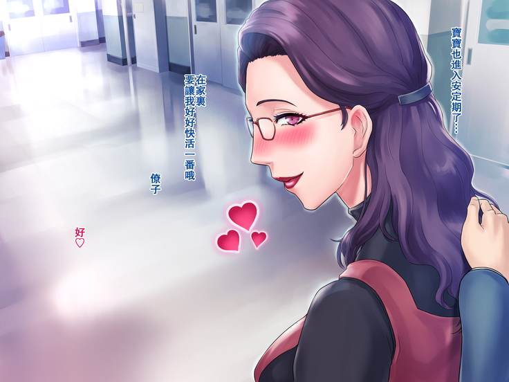 S Kyoushi na Kagami-sensei to M Haha na Ryouko-san