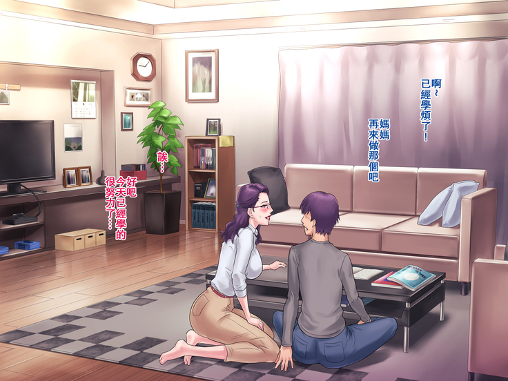 S Kyoushi na Kagami-sensei to M Haha na Ryouko-san