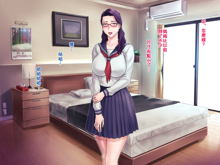 S Kyoushi na Kagami-sensei to M Haha na Ryouko-san